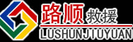 天等道路救援